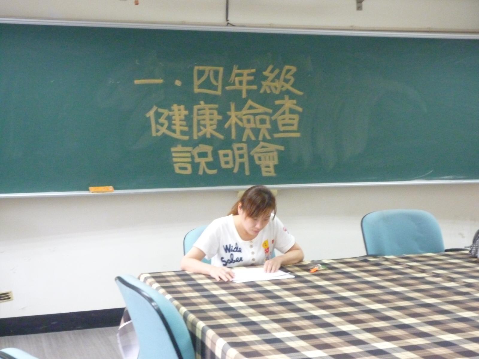 102學年度健檢說明會，開新視窗